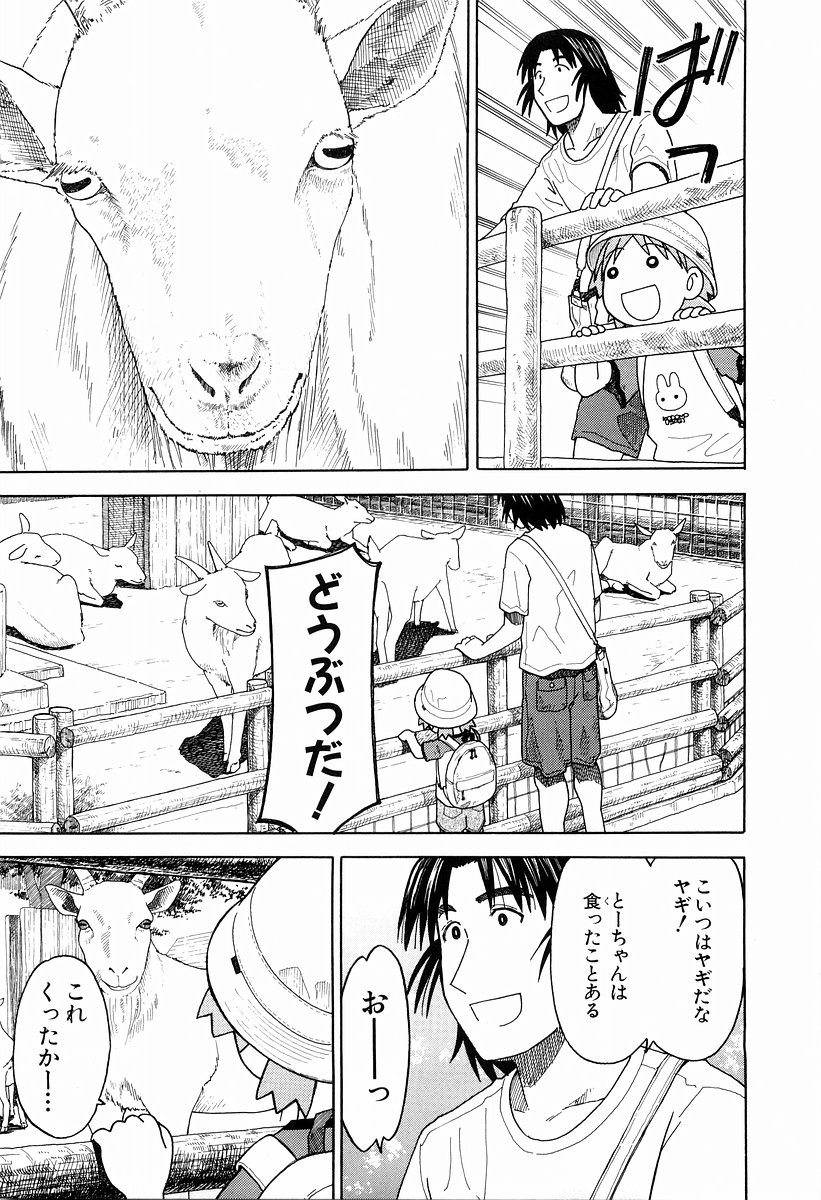 13DL.me_Yotsubato_v03_117.jpg